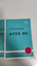 【官方正版】2025秋新版木頭馬閱讀力測評(píng)AB版 小學(xué)語文一二三四五六年級(jí)上下冊(cè) 小學(xué)語文閱讀高效訓(xùn)練88篇 小學(xué)閱讀理解專項(xiàng)訓(xùn)練 【26新版】語文閱讀訓(xùn)練88篇 五年級(jí) 曬單實(shí)拍圖
