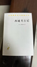 西域考古記/漢譯世界學(xué)術(shù)名著叢書13 曬單實(shí)拍圖