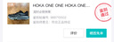 HOKA ONE ONE男女鞋MAFATE SPEED 2跑步鞋1126851-BCSTL 黑色 42.5 曬單實拍圖