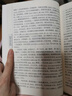 水滸傳：古插圖大字版（一百二十回全本 套裝上下冊） 曬單實拍圖
