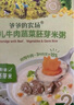 爺爺?shù)霓r(nóng)場寶寶兒童胚芽米粥燕麥片早餐營養(yǎng)粥速食米糊寶寶輔食粥 【優(yōu)質(zhì)蛋白嬰兒粥】牛肉胚芽米粥 曬單實拍圖