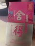 舍得 藝術(shù)舍得 致敬大師 濃香型 白酒 52度 100ml*3 禮盒裝 曬單實(shí)拍圖
