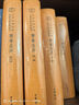 聊齋志異 全四冊 中華書局 中華經(jīng)典名著全本全注全譯叢書 曬單實拍圖