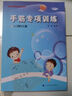 【全系列自選】階梯圍棋基礎(chǔ)訓(xùn)練叢書 全套25冊自選 死活/手筋/官子/布局/定式專項訓(xùn)練 少兒圍棋教程基礎(chǔ)初學(xué)者啟蒙教材 速成圍棋入門進階 【從業(yè)余初段到3段】死活專項訓(xùn)練 曬單實拍圖