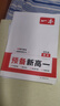 一本【預(yù)備新高一】2026初升高暑假銜接教材緊扣9月開學(xué)新高一全套課程高一上冊語數(shù)英物化生課本預(yù)習(xí)方法技巧配名師精講視頻高中教輔書 99%家長選擇【全套6本】語數(shù)英物化生 曬單實(shí)拍圖