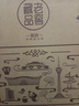 瀘州老窖濃香型白酒老窖藏品窖響42度白酒濃香型520ml 送禮宴請口糧酒 42度 520mL 6瓶 整箱裝 曬單實拍圖