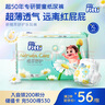 菲比Fitti植萃舒護(hù)嬰兒樂(lè)玩褲XL32片 拉拉褲嬰兒尿不濕超薄透氣 曬單實(shí)拍圖