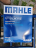 馬勒（MAHLE）帶炭PM2.5空調(diào)濾芯空調(diào)濾清器LAK1140(奧迪Q7 15年前/卡宴/途銳) 曬單實(shí)拍圖