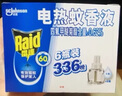 雷達(dá)（Raid）基孔肯雅熱電蚊香液  336晚6瓶裝替換裝 無加熱器 無香型 驅(qū)蚊器 曬單實(shí)拍圖