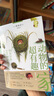 動物的家超有趣：鈴木守的109種動物巢穴大揭秘 超治愈的科普神奇動物自然百科 曬單實拍圖