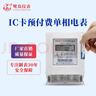 鷺島DDSY540單相電子式預付費IC卡智能電表220V插卡電度表40A 曬單實拍圖