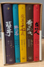 白先勇典藏集（精裝全五冊(cè)，限量簽章版） 曬單實(shí)拍圖