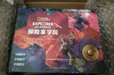探險(xiǎn)家學(xué)院全集典藏禮盒（第1輯 美國國家地理首部科幻探險(xiǎn)小說堪比哈利波特內(nèi)含解密游戲共7冊） 課外閱讀六一兒童節(jié)禮物女孩男孩暑假作業(yè) 一升二暑假銜接 小升初暑假銜接 曬單實(shí)拍圖