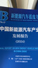 新能源汽車藍(lán)皮書(shū):中國(guó)新能源汽車產(chǎn)業(yè)發(fā)展報(bào)告（2024） 曬單實(shí)拍圖