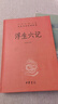 詩詞格律 （平裝）中華書局國民閱讀經(jīng)典系列 曬單實(shí)拍圖