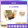Bio-E澳洲bioe花膠液bioe花膠膠原蛋白魚(yú)膠精華k勞改善垮臉松弛4.0版 新款3盒42包=能喝28-56天【撕碼 曬單實(shí)拍圖