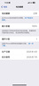 【美版有鎖】Apple 蘋果16 iPhone16 Plus 全新未激活后封包裝 iPhone16Plus 黑色 128GB【未激活開卡槽+自動5G 】 曬單實拍圖