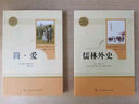 鄉(xiāng)土中國(guó)  費(fèi)孝通著  高中通用 人教版名著閱讀課程化叢書（新版） 曬單實(shí)拍圖