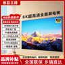 彬彩王牌100寸85寸電視 [家電補(bǔ)貼20%] 4k超薄液晶智慧屏高清75/65/55吋可壁掛家用護(hù)眼智能語音投屏電視機(jī) 75頂配8K超高清256G 曬單實(shí)拍圖