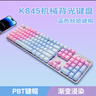 羅技（Logitech）K845機械鍵盤 有線鍵盤 辦公電腦打字鍵盤  電競游戲發(fā)光全尺寸個性化定制鍵帽 羅技K845茶軸 藍色妖姬 曬單實拍圖