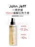 John Jeff油橄欖噴霧爽膚水化妝水緩解紅熱干癢改善姐夫 0.12%油橄欖噴霧200ml 曬單實(shí)拍圖
