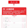 2026新版一本閱讀訓(xùn)練100篇小學(xué)語(yǔ)文同步閱讀理解專(zhuān)項(xiàng)訓(xùn)練書(shū)二三四五年級(jí)閱讀理解專(zhuān)項(xiàng)訓(xùn)練人教版23456年級(jí)閱讀一百篇小學(xué)語(yǔ)文閱讀 4年級(jí)閱讀【語(yǔ)文】 正版 曬單實(shí)拍圖