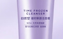 自然堂凝時鮮顏潔面霜125g(保濕清潔凈徹毛孔) 曬單實拍圖
