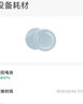 國際電工智能開關(guān)無線藍(lán)牙 免布線隨意貼已接入米家APP開關(guān)按鈕智能場景 藍(lán)牙無線智能開關(guān)【一只裝】 曬單實拍圖