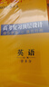 2026新版 贏在微點(diǎn)高考復(fù)習(xí)頂層設(shè)計(jì) 大一輪總復(fù)習(xí)套裝語文數(shù)學(xué)英語歷史地理政治物理化學(xué)生物 新教材新高考版 高中高考復(fù)習(xí)書教輔資料 英語【人教版】 2026版大一輪 曬單實(shí)拍圖