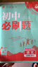 【七年級(jí)科目版本自選】當(dāng)當(dāng)2026新版初中必刷題理想樹七年級(jí)上下冊(cè)語(yǔ)文數(shù)學(xué)英語(yǔ)物理生物化學(xué)歷史地理政治道德與法治 同步初一教材練習(xí)冊(cè)題輔導(dǎo)資料版2025秋 【25秋】七年級(jí)上冊(cè) 語(yǔ)文 人教版 曬單實(shí)拍圖