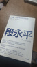 【現(xiàn)貨包郵】大道 段永平投資問答錄 贈芒格之道好書快聽 金句書簽 段永平智慧精要 價值投資 段永平新書 投資心得 企業(yè)管理經(jīng)驗 人生智慧 趙理亞選 芒格書院編 中信出版社 段永平的投資問答錄 曬單實拍圖