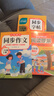 【2025新版】三年級上冊語文同步練字帖人教版 語文練字帖小學3年級小學生專用鋼筆生字帖上學期人教部編版練字每日一練教材課課練 【上冊】同步字帖+同步作文+閱讀理解 曬單實拍圖