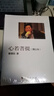 速發(fā)心若菩提 曹德旺著 曹德旺自傳增訂版本書(shū)  第92屆奧斯卡電影紀(jì)錄片長(zhǎng)片(美國(guó)工廠)主人公曹德旺本人自傳  心若菩提 曬單實(shí)拍圖