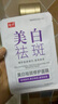 美白祛斑修護面膜保濕抗皺提亮膚色緊致淡斑淡化細紋控油改善暗沉 美白祛斑修護面膜5片*3盒 曬單實拍圖