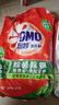 奧妙（OMO）洗衣粉10斤多正品酵素除菌除螨深層潔凈全自動(dòng)無(wú)磷留香家庭實(shí)惠裝 除菌除螨4kg*2袋【新升級16斤】 曬單實(shí)拍圖