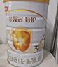 伊利【專屬】基礎(chǔ)系列 指定系列奶粉活動鏈接 3段 1200g 曬單實拍圖