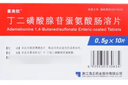 [喜美欣]海正 丁二磺酸腺苷蛋氨酸腸溶片0.5g*10片【20盒裝】 曬單實(shí)拍圖