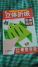 新款兒童手工diy立體折紙書2-6歲幼兒園思維訓(xùn)練益智玩具卡通剪紙 立體折紙思維訓(xùn)練01啟蒙篇 曬單實(shí)拍圖