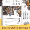 心安即是歸處 小說(shuō) 曬單實(shí)拍圖
