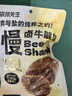 袋鼠先生 即食牛肉塊健身代餐醬鹵牛肉熟食高蛋白牛腱肉開袋速食休閑零食 牛腱肉150g*18袋 曬單實(shí)拍圖