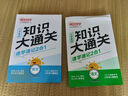 陽(yáng)光同學(xué)2025小學(xué)基礎知識大通關(guān)數學(xué) 全國通用一二三四五六年級同步教材知識大盤(pán)點(diǎn)課本知識積累大全考試總復習 曬單實(shí)拍圖