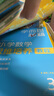 學(xué)而思秘籍 小學(xué)數學(xué)思維培養教程+練習3級 升級版 20年教研精華沉淀 1-6年級共1428個(gè)獨家精講視頻 計算圖形行程應用組合 解題思路巧引導 舉一反三奧數思維訓練 曬單實(shí)拍圖