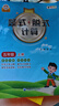 小學(xué)數(shù)學(xué)豎式+脫式計(jì)算 五年級(jí)上冊(cè) 口算速算心算同步專項(xiàng)訓(xùn)練 提高計(jì)算能力 曬單實(shí)拍圖