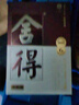 舍得 藝術(shù)舍得 致敬大師系列 濃香型 52度 100ml*3 瓶 禮盒裝 曬單實(shí)拍圖