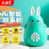文曲星早教故事機0-6歲AI大模型語音對話益智玩具國學男孩女孩生日禮物 曬單實拍圖