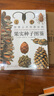 【無(wú)窮小亮推薦】世界上不可思議的果實(shí)種子圖鑒（贈(zèng)種子水晶吊墜） 曬單實(shí)拍圖