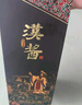茅臺（MOUTAI）漢醬·匠心傳承 醬香型白酒 53度 500ml 單瓶裝 曬單實拍圖