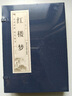 四大名著(zhù)典藏版·西游記紅樓夢(mèng)三國演義水滸傳·雙色豎版線(xiàn)裝（4函16冊）原文+注釋+白話(huà)文解說(shuō) 曬單實(shí)拍圖