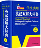 開心官方正版牛津高階英漢雙解大詞典2024最新版中學高考大學漢英互譯初高中學生實用大全小學到初中學生多功能專用必備英語字詞典通用辭典 【縮印版】英漢雙解 曬單實拍圖