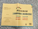五年級下冊數(shù)學試卷 蘇教版 課堂達標100分同步訓練（單元 專項 期中 期末） 曬單實拍圖